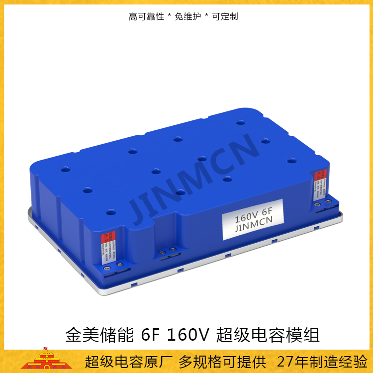 大功率風(fēng)力變槳超級電容器廠家_160V 6F風(fēng)力發(fā)電電機超級電容器