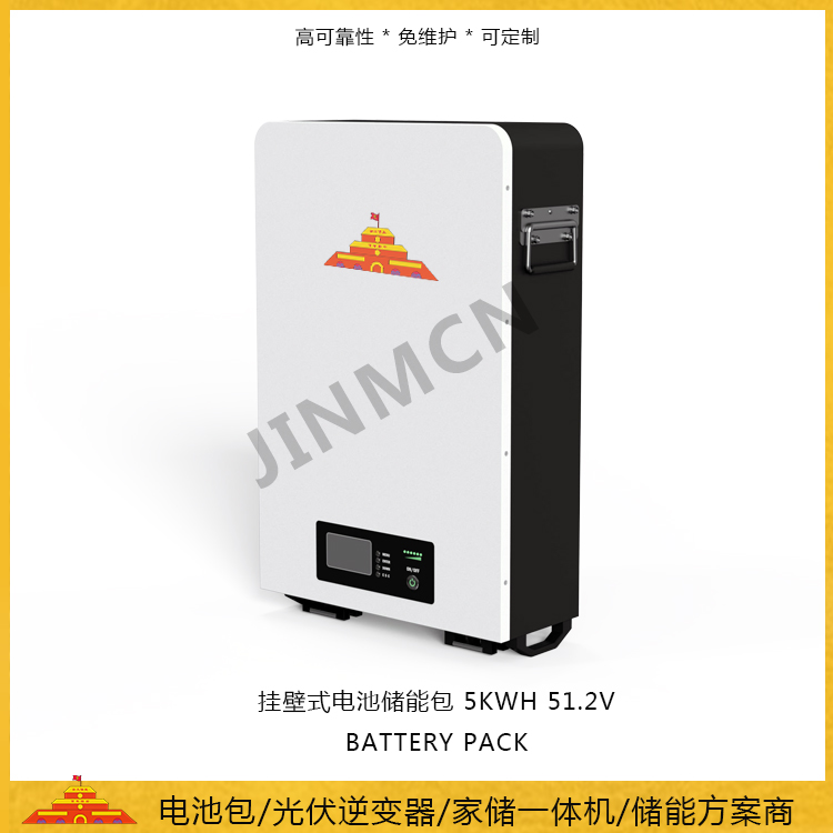 壁掛式鋰電池包5kwh 51.2V 家庭儲(chǔ)能電池包5度電