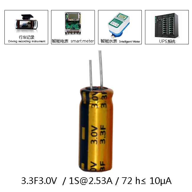 3.3F3V超容應(yīng)用圖.jpg